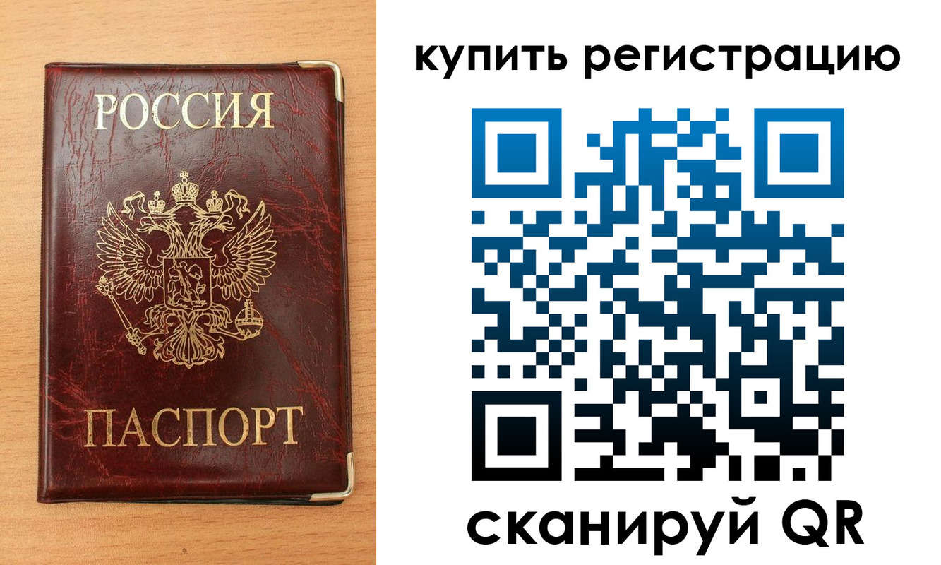 временная регистрация для всех в Вязьме