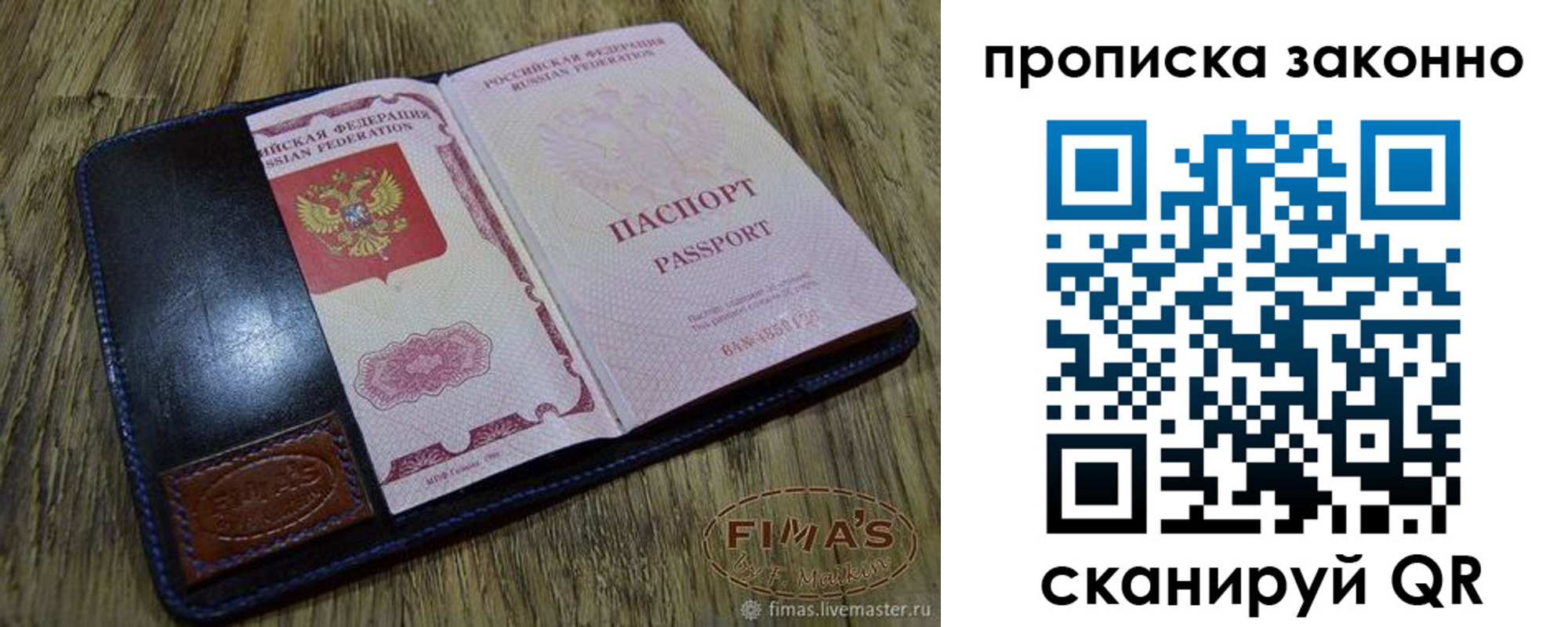 временная регистрация для школы в Вязьме