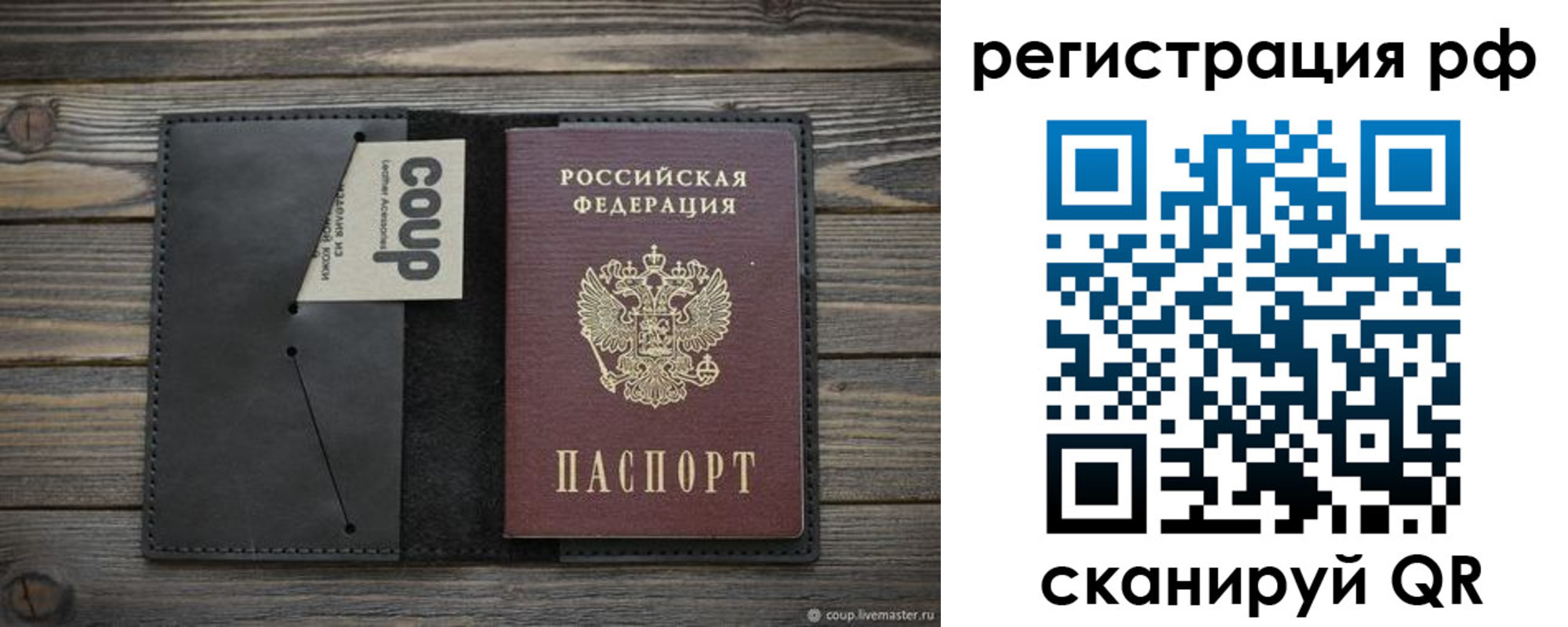 временная регистрация в квартире в Вязьме